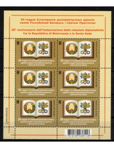 BELARUS 2022 Diplomatic Relations with the Vatican m/s MNH**