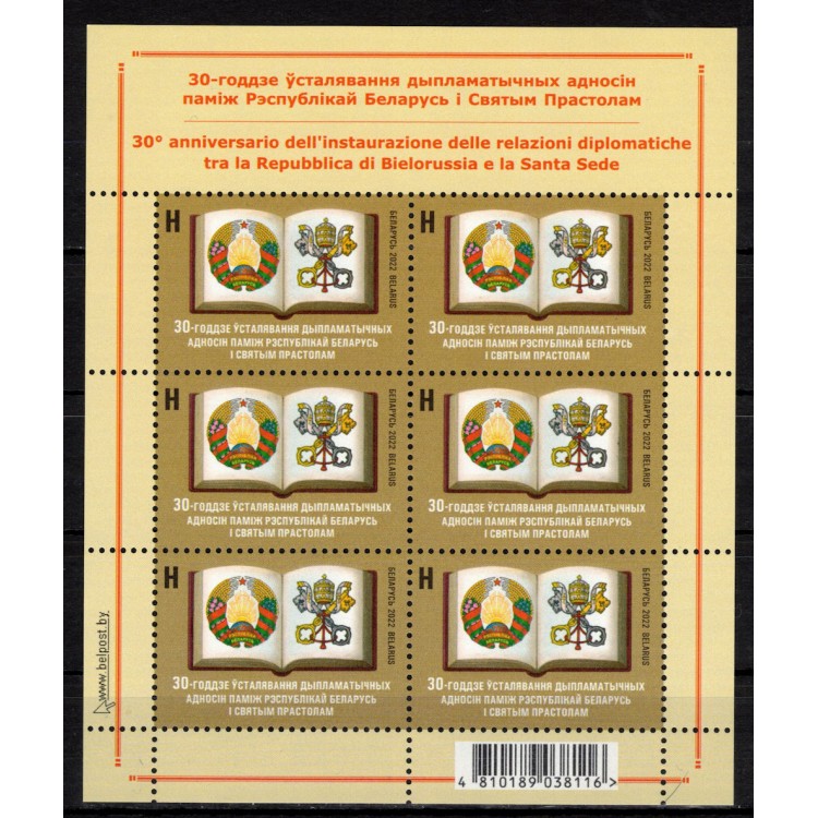 BIELORUSSIA 2022 Relazioni Diplomatiche con il Vaticano MF MNH**