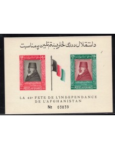 AFGHANISTAN 1961 Festa dell'Indipendenza BF MNH**