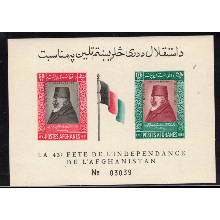 AFGHANISTAN 1961 Festa dell'Indipendenza BF MNH**