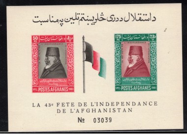 AFGHANISTAN 1961 Independence Day s/s MNH**