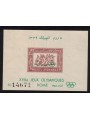 AFGHANISTAN 1960 Olympic Games s/s MNH**