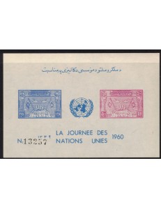 AFGHANISTAN 1960 Nazioni Unite BF MNH