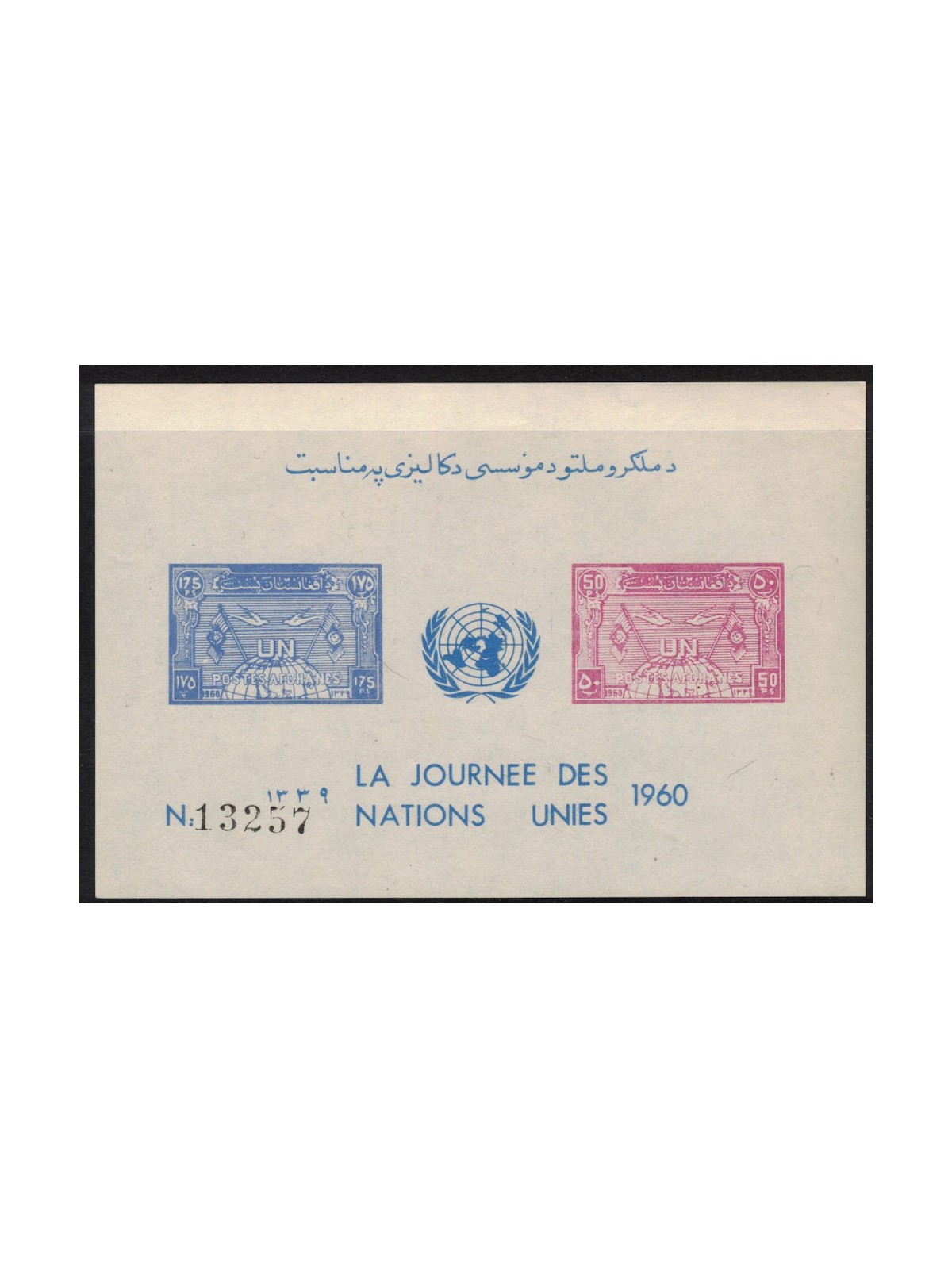 AFGHANISTAN 1960 United Nations s/s MNH