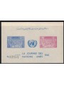 AFGHANISTAN 1960 United Nations s/s MNH