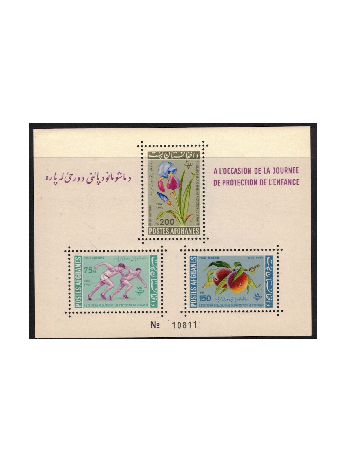 AFGHANISTAN 1962 Child Protection Day MNH**