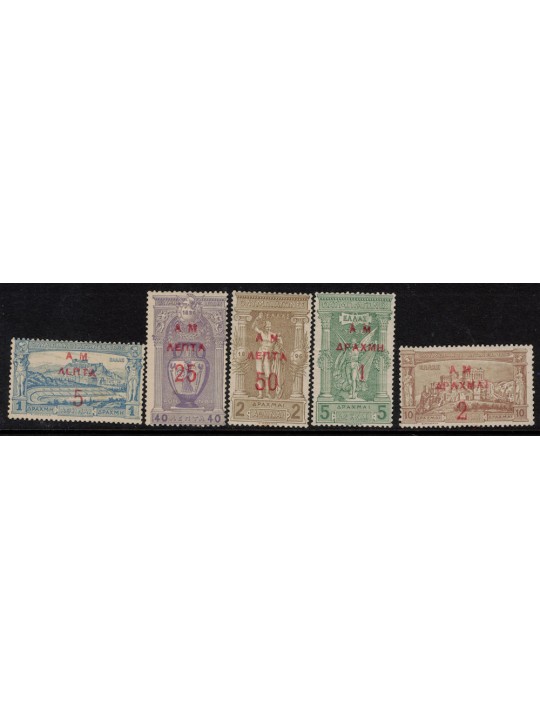 GRECIA 1901 Olimpiadi francobolli del 1896 MH*