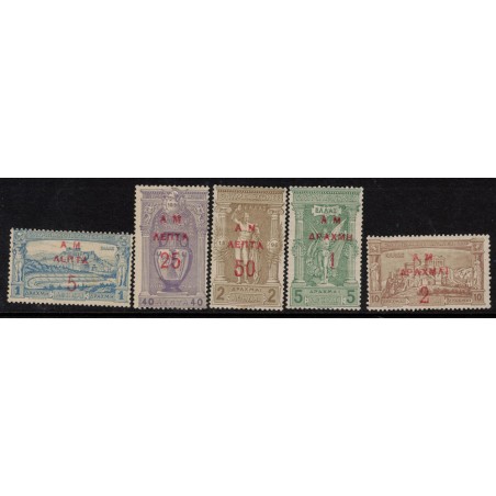 GREECE 1901 Olympics stamps from 1896 MH*