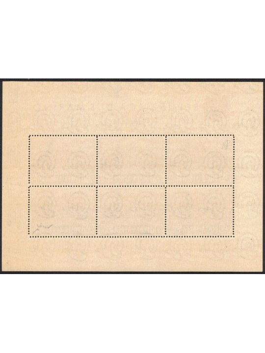SAN MARINO 1951 Veduta (posta aerea) BF MNH** ©