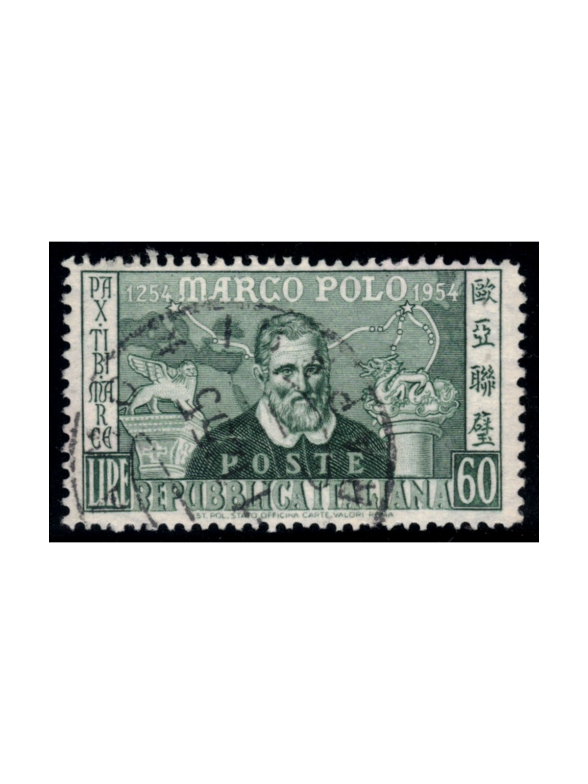 ITALIA 1954 Centenario Marco Polo 60£ dent. 13¼x12¼ us