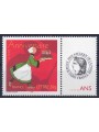 FRANCIA 2005 Francobollo per saluti (con appendice) MNH**