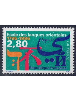FRANCIA 1995 Scuola delle Lingue Orientali MNH**
