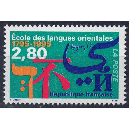 FRANCIA 1995 Scuola delle Lingue Orientali MNH**