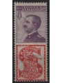 ITALIA REGNO 1924-25 Pubblicitari 50c (Singer) MH*