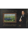 BELARUS 2022 Bialynitsky-Birulya s/s MNH**