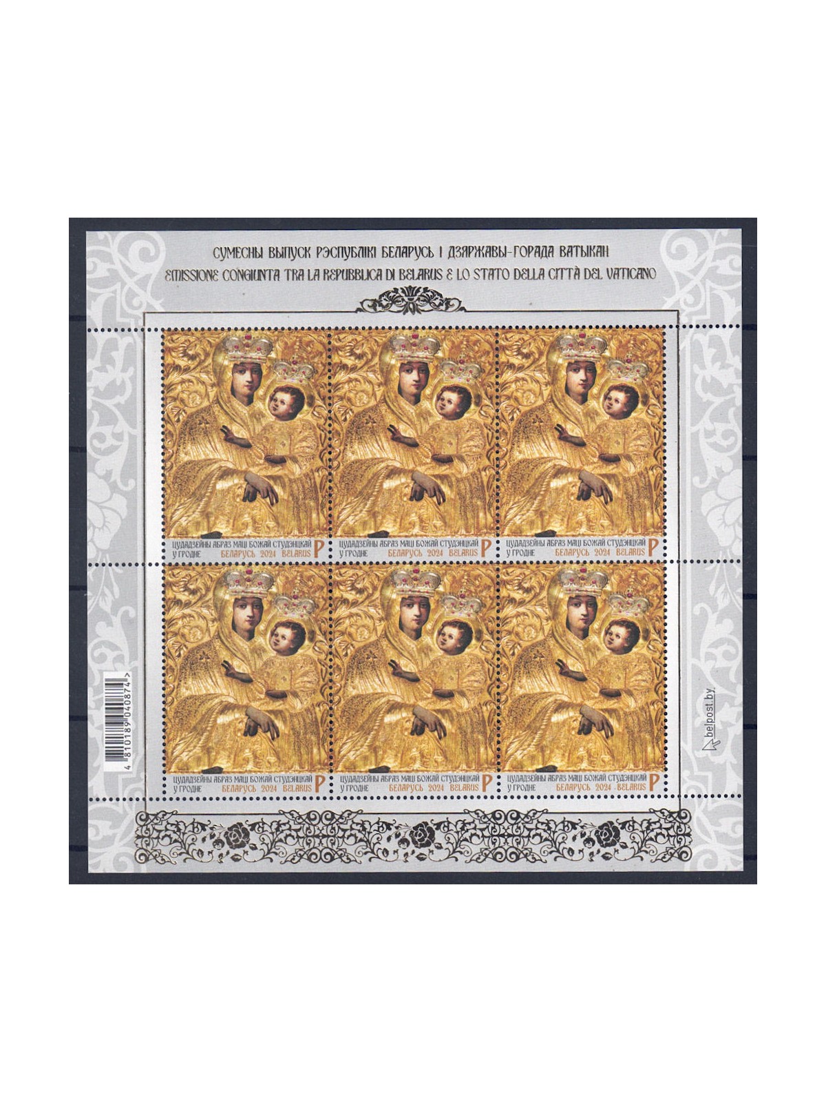 BIELORUSSIA 2024 Icona Madre di Dio MF MNH**