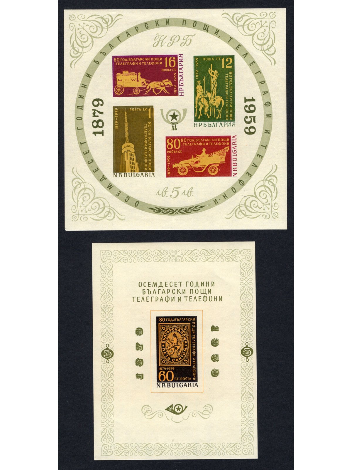 Bulgaria 1959 80° Anniv. delle Poste Bulgare n° 5/6 Cat. € 150 (**)