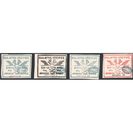 Epiro 1914 Insurrezione di Chimarra serie n° 1/4 Cert. Apicella Cat. € 1.200 (**)