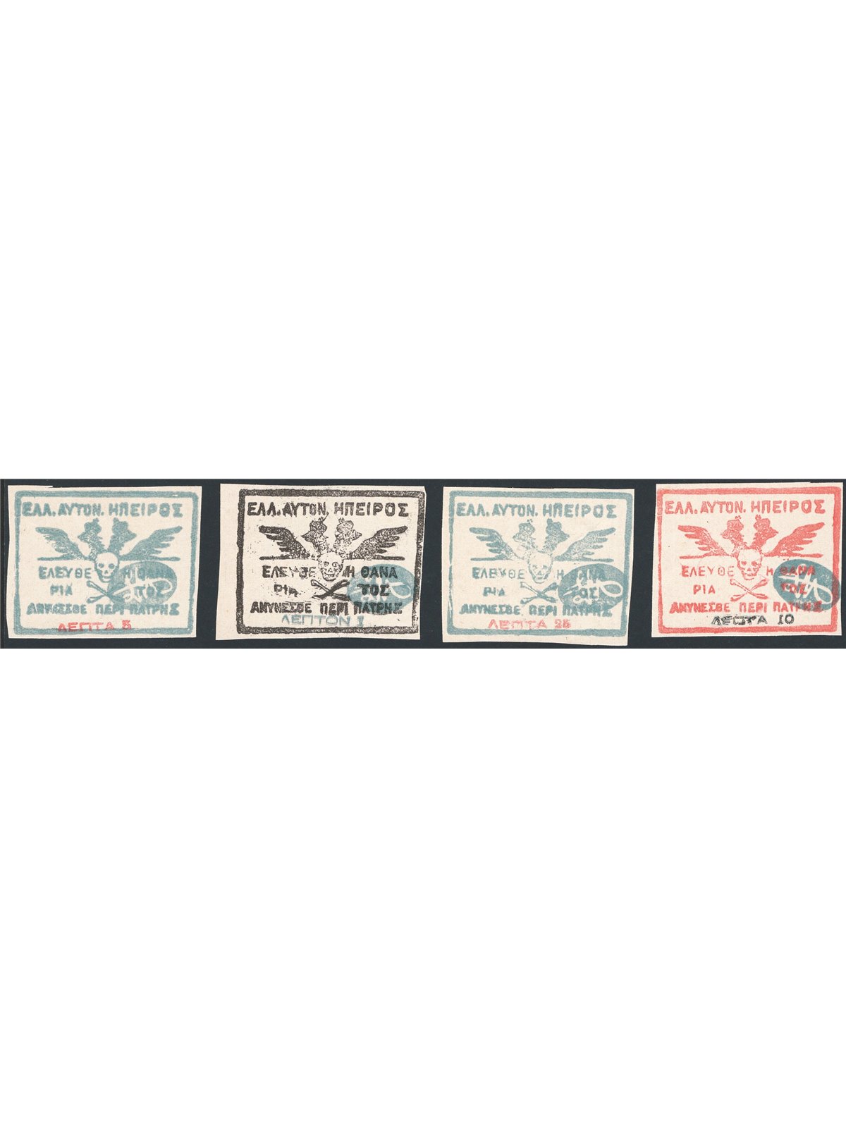 Epiro 1914 Insurrezione di Chimarra serie n° 1/4 Cert. Apicella Cat. € 1.200 (**)
