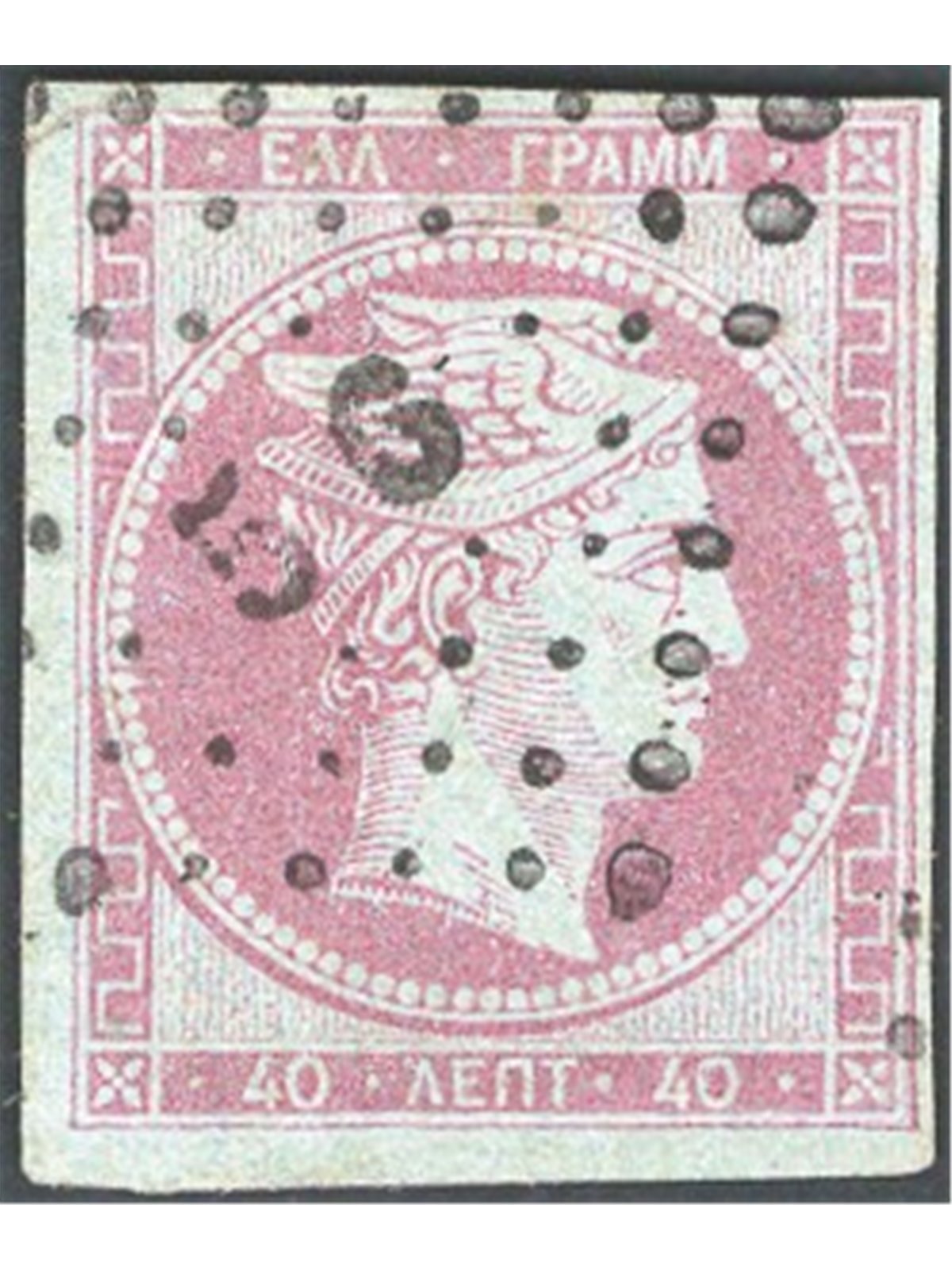 Grecia 1861/62 Testa di Mercurio 40 l. lilla su azzurro n° 15 Cat. € 430 (U)