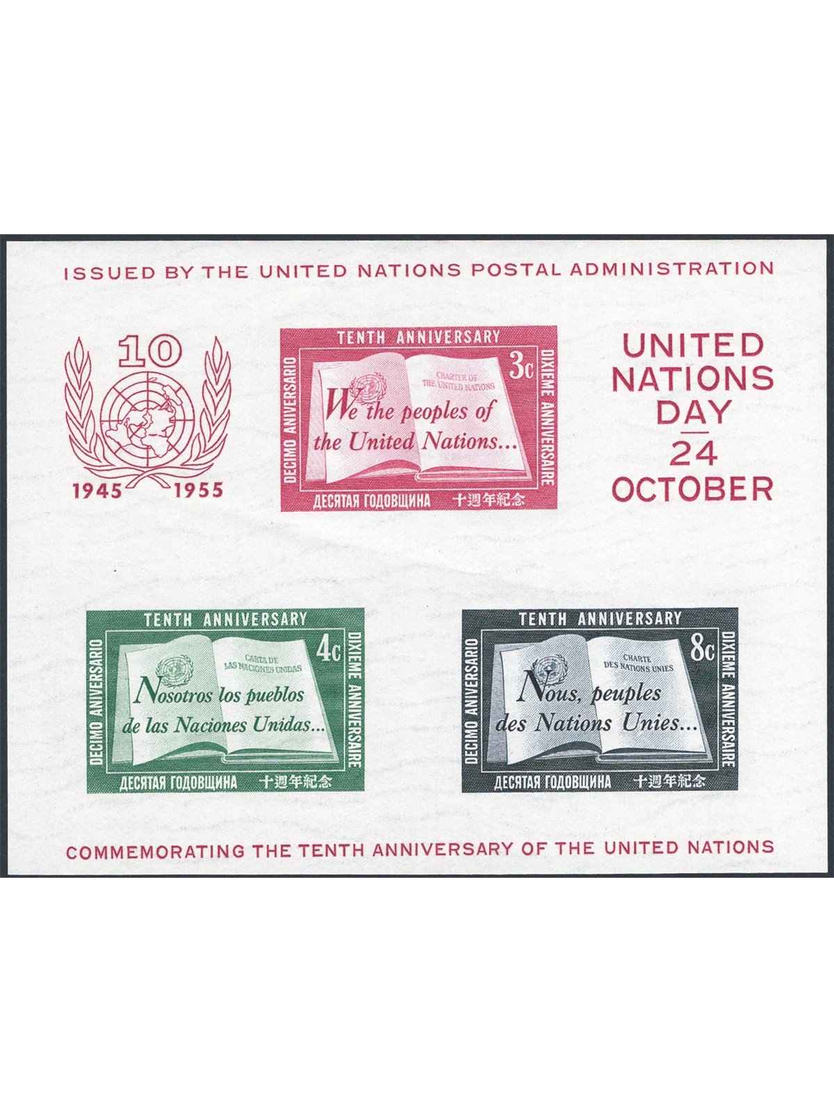 United Nations 1955 BF: United Nations 10th Anniversary no. 1 Cat. €180 (**)
