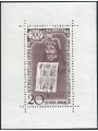 Romania 1959 BF 500° Anniv. Bucarest editto di Vlad n° 45 Cert. Biondi Cat. € 225 (**)