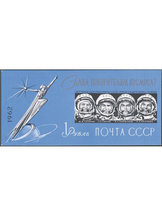 Russia 1962 BF ‘Soviet Astronauts’ no. 31B Cat. € 100 (**)