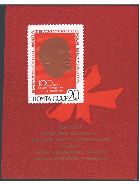 Russia 1970 BF ‘Lenin with horizontal lines’ no. 61a Cat. € 250 (**)