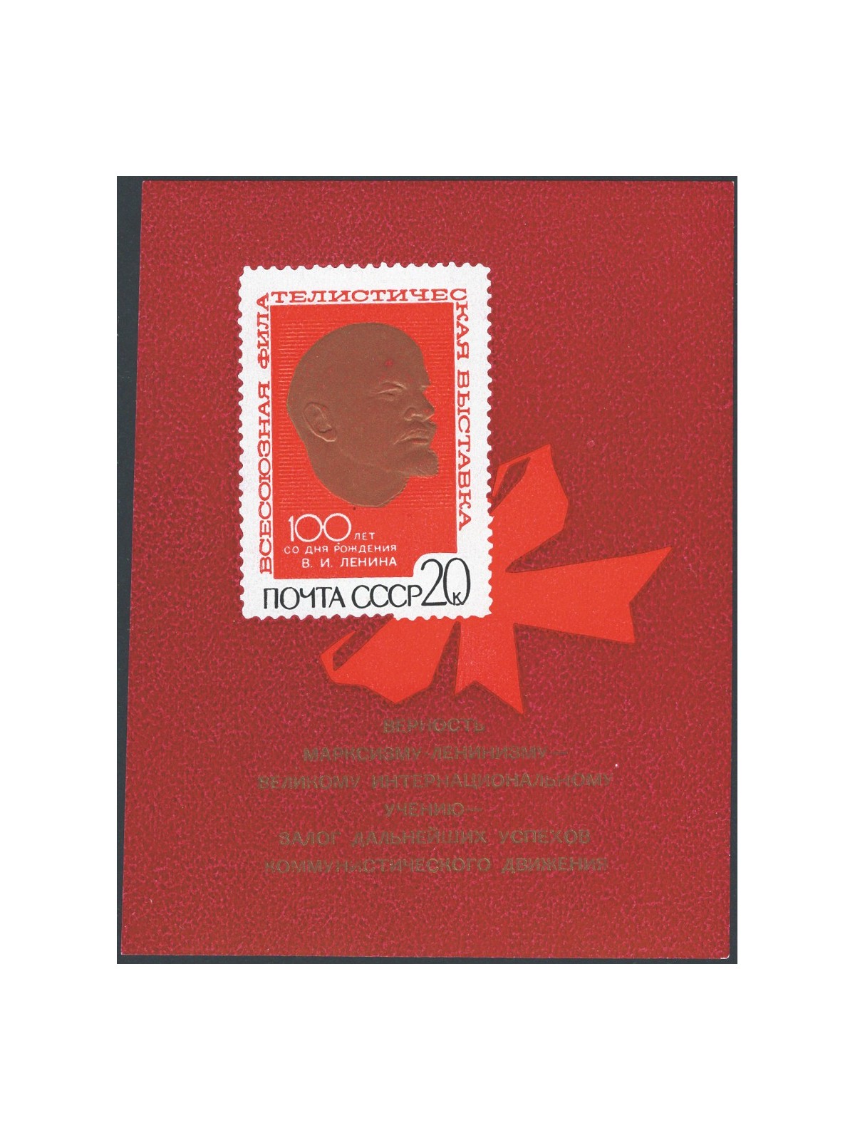 Russia 1970 BF Lenin con linee orizzontali n° 61a Cat. € 250 (**)
