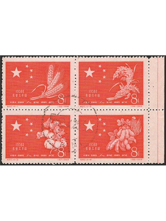China 1959 Agricultural Products block of 4 no. 1192/95. CiBaFil cert Cat. €500 (U)