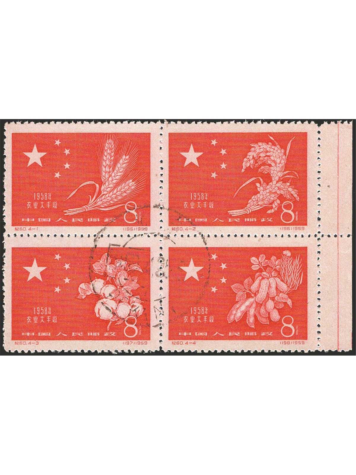 China 1959 Agricultural Products block of 4 no. 1192/95. CiBaFil cert Cat. €500 (U)