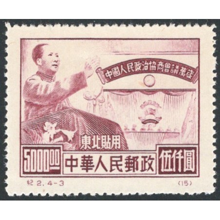 Cina del Nord Est 1950 Conferenza Politica 5.000 $ uno dei due valori chiave della serie senza gomma come da emissione n° 137 Ca