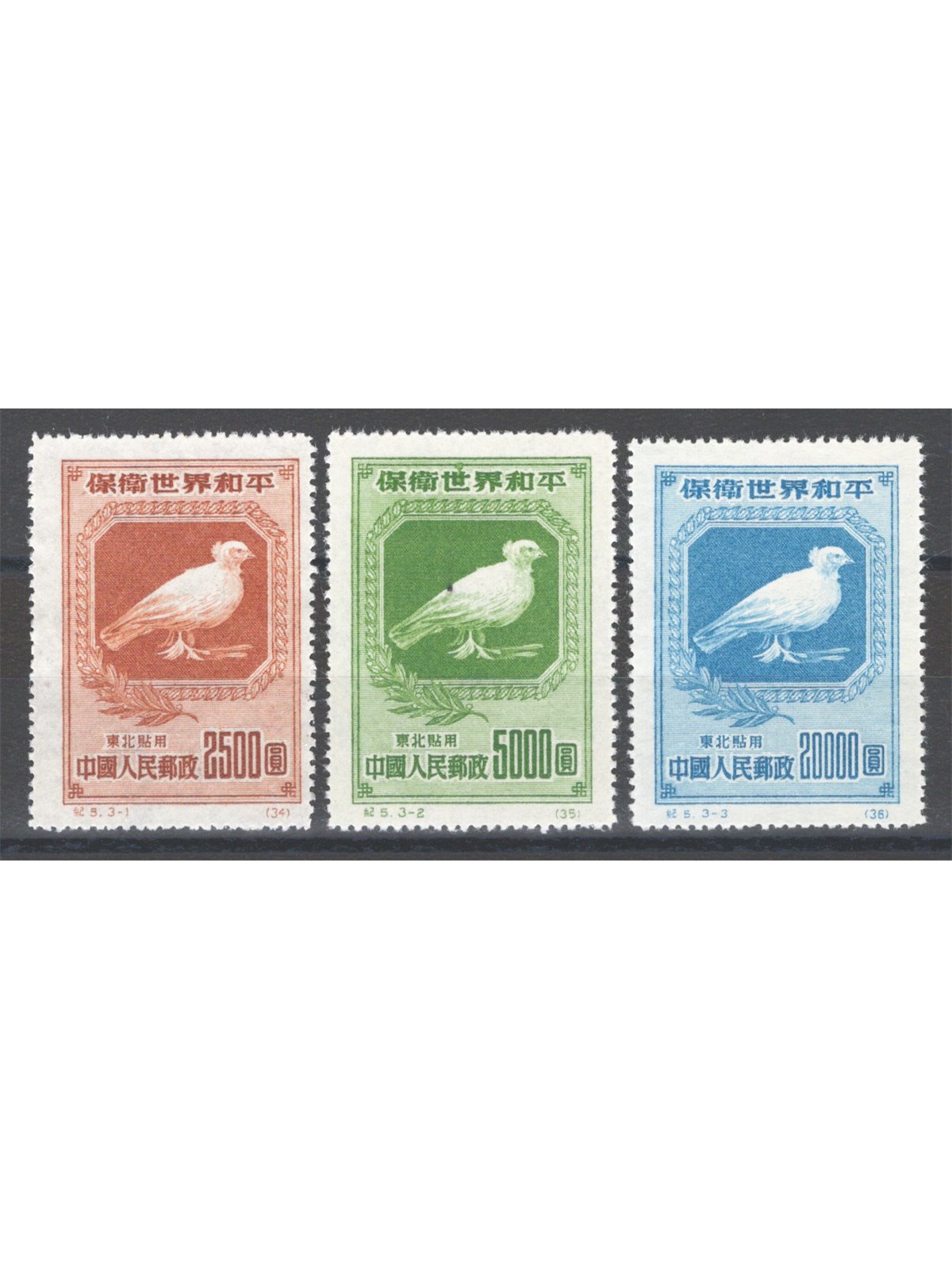North-East China 1950 Dove of Peace the series unperforated as issued no. 152/54 Cat. € 95 (**)