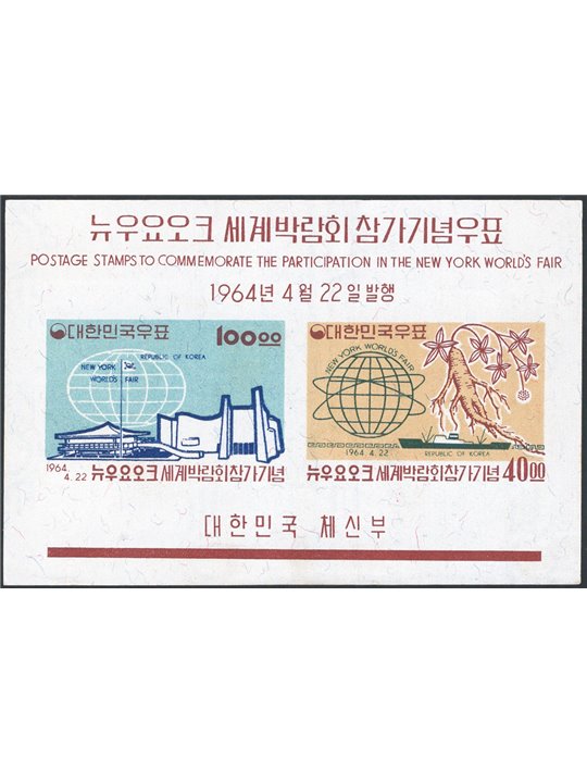 South Korea 1964 BF Participation in the New York Exhibition no. 65 Cat. €110 (**)