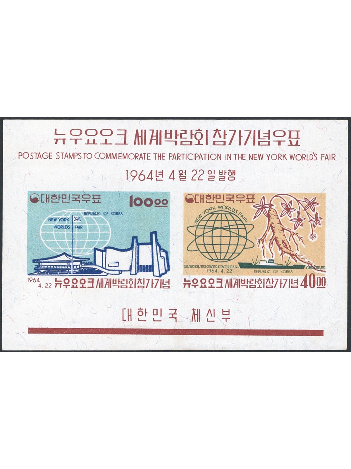 South Korea 1964 BF Participation in the New York Exhibition no. 65 Cat. €110 (**)