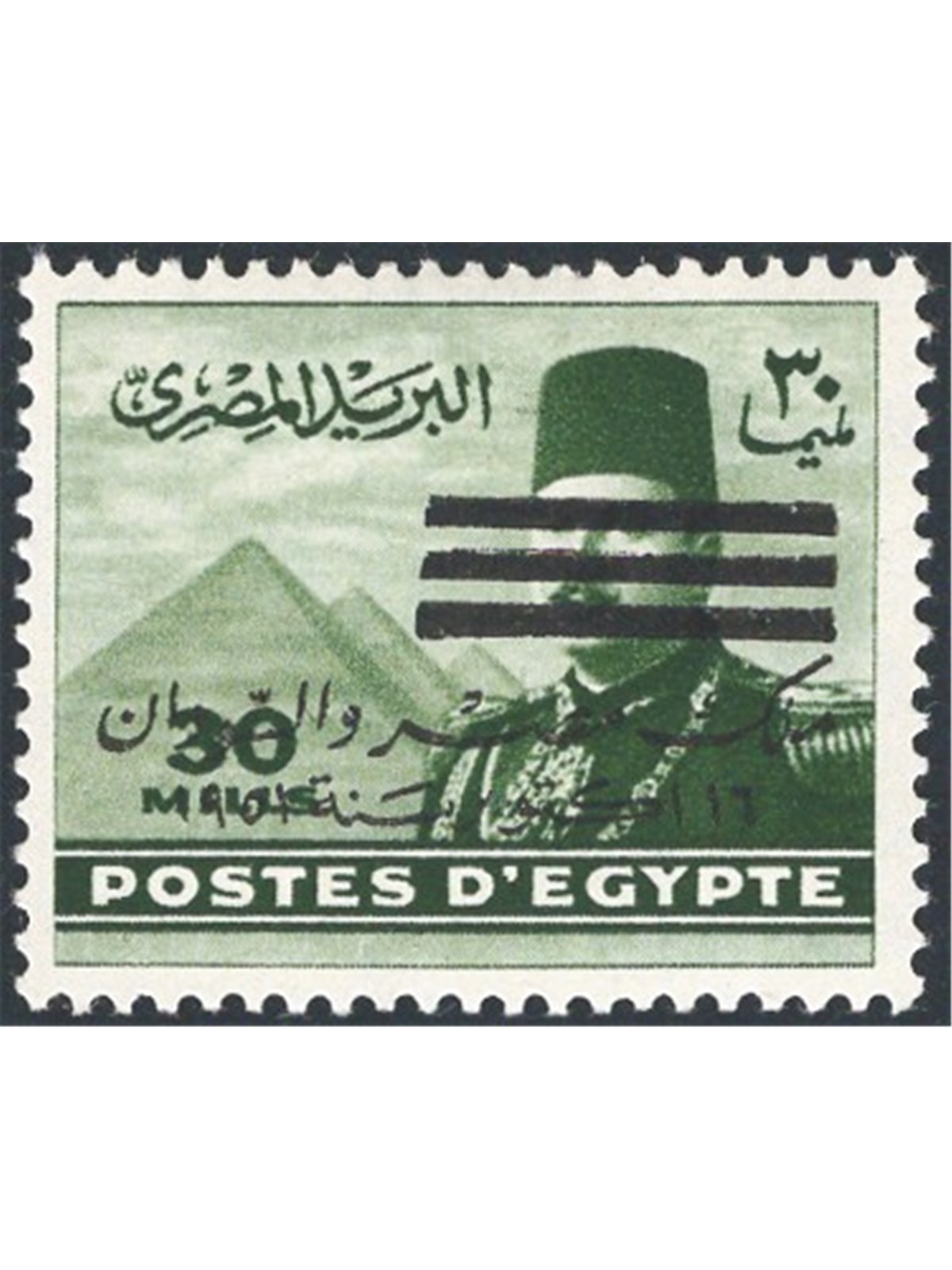 Egitto 1953 Re Farouk (n° 299) 30 m. verde oliva con nuova soprast. di 3 sbarrette sull'effigie valore chiave della serie n° 358