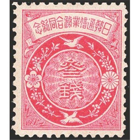 Giappone 1905 Unificazione postale con la Corea n° 109 Cat. € 200 (*)