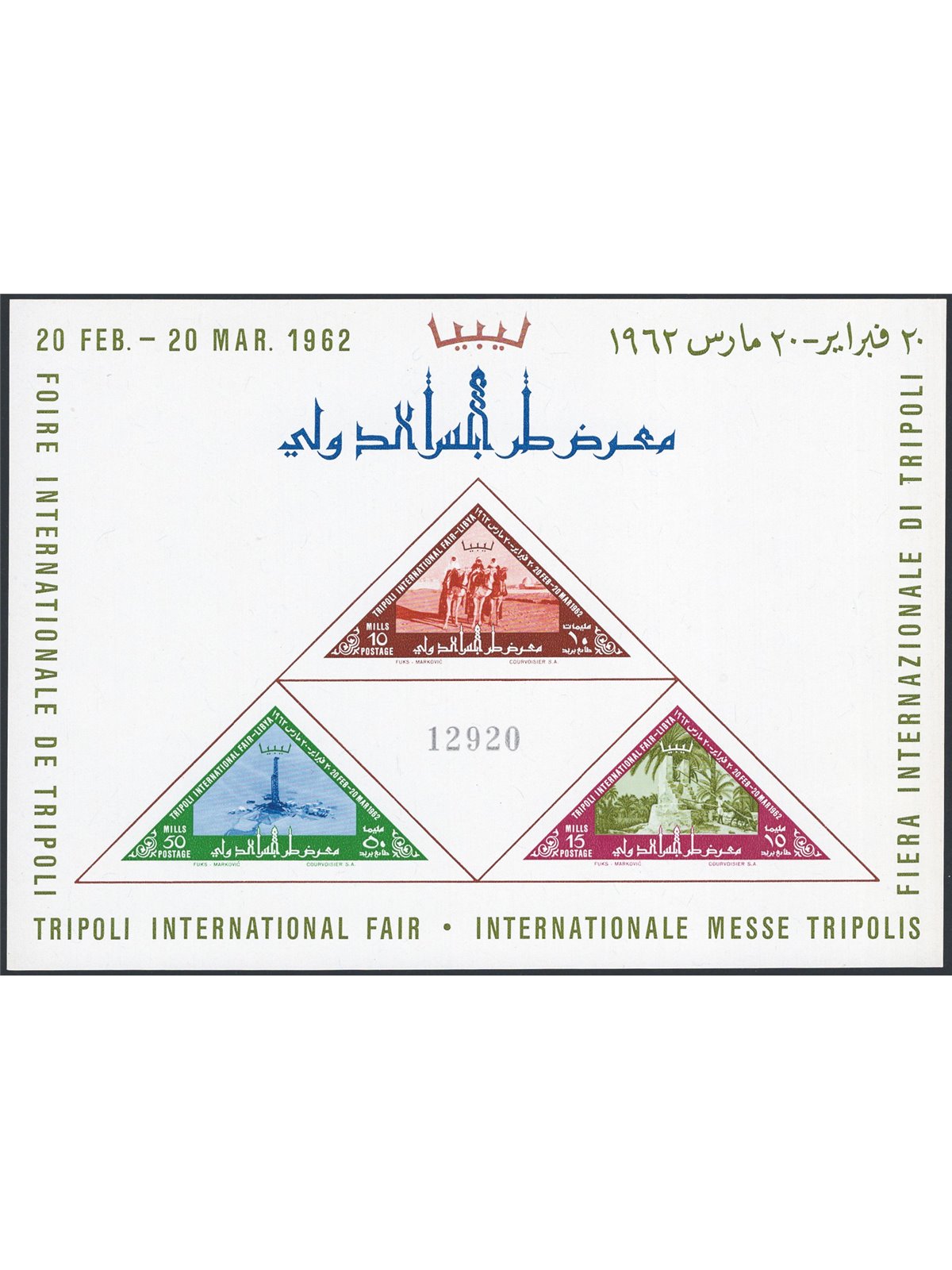 Libia 1962 BF I Fiera di Tripoli n° 1 Cat. € 80 (**)
