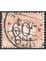 Libia 1915 Segnatasse 60 c. con cifra bruna e soprast. n° 11 Cert. CiBaFil Cat. € 650 (U)
