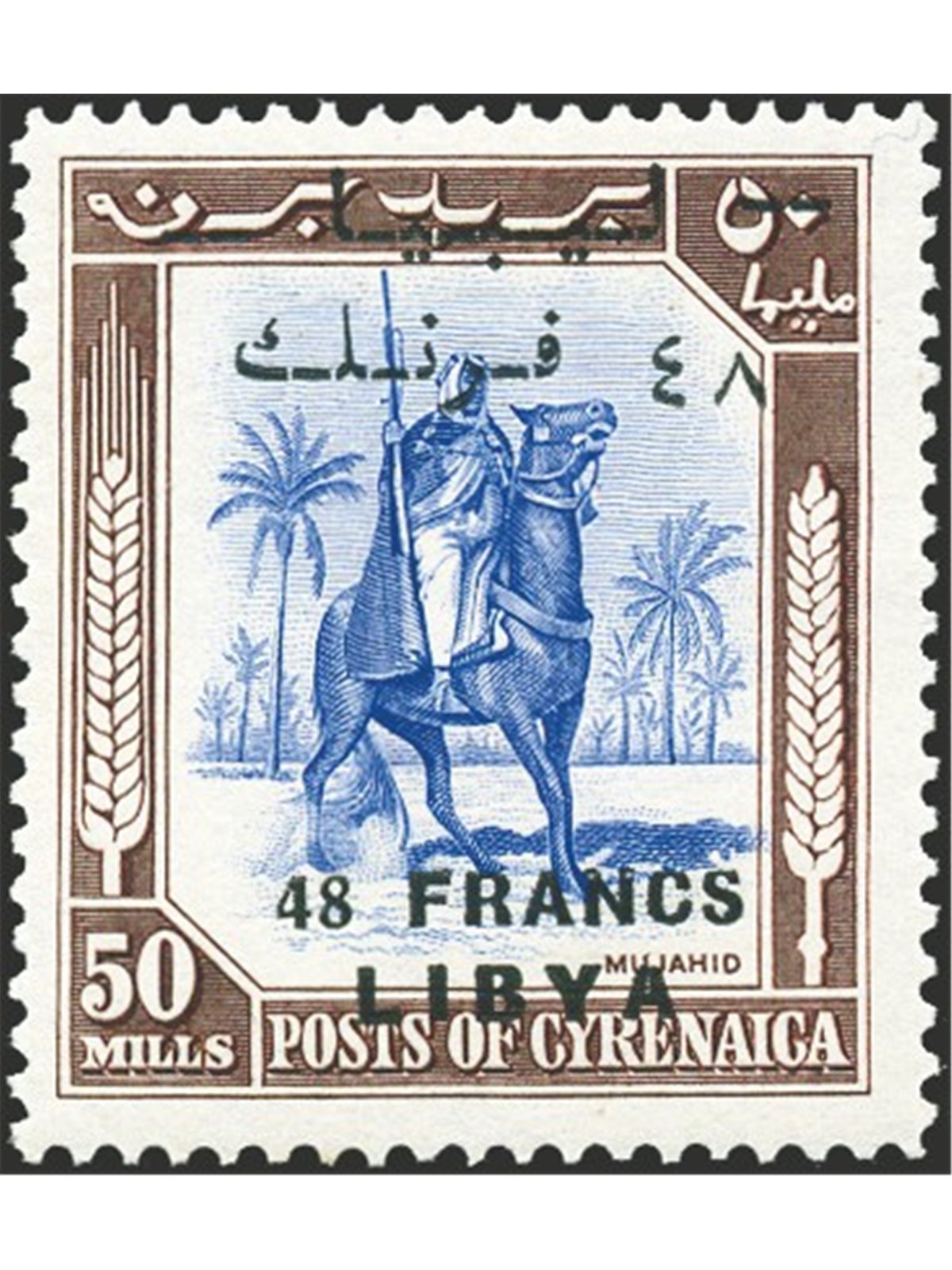 Libia Emissioni per il Fezzan 1951 Cavaliere Senussita soprast. 48 fr. su 50 mils soprast. modificata con i due trattini di dest