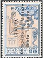 Occup. Militare Isola Leucade 1941 Francobolli di Grecia Beneficenza del 1935 20 £ con soprast. non autorizzata "Italia Occupazi