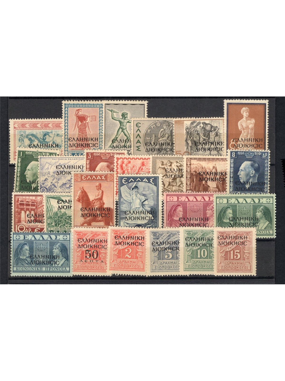Albania 1943 Soprast. "Amministrazione Greca" in caratteri greci serie n° 1/17 18/20 + St. 1/5 Cert. Biondi Cat. € 612 (**)