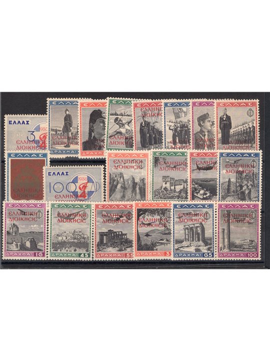 Albania 1941 Gioventù di Grecia con soprast. dell'occupazione n° 21/30 + P.A. 1/10 Cert. CiBaFil Cat. € 1.750