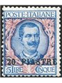 Levante Costantinopoli 1928 Floreale 5 £ soprast. 20 piastre nuovo tipo n° 14 Cert. Biondi Cat. € 16.000 (*)