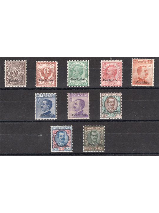 China Beijing 1917/18 Overprint series no. 8/17 with excellent centring. Certified by Biondi. Catalogue price: €7,000 (**)
