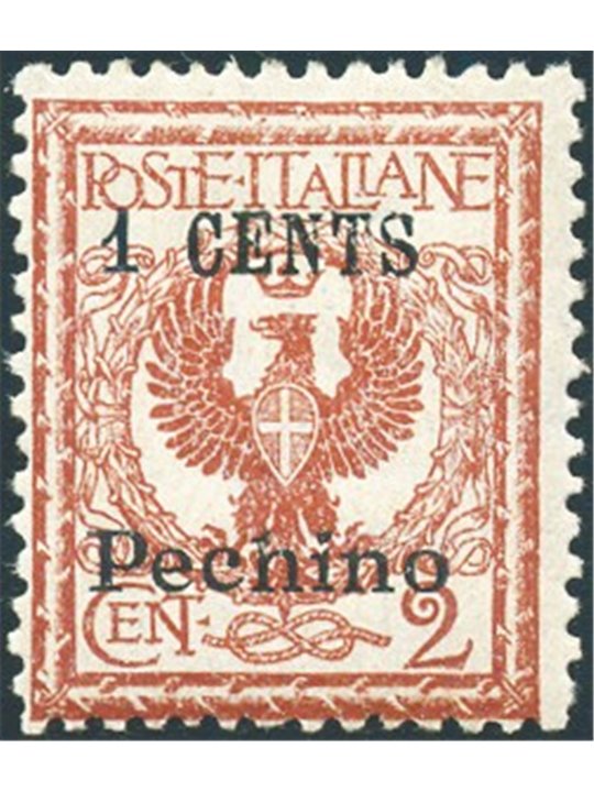 Cina Pechino 1918/19 Floreale 2 c. soprast. " 1 cents" anzichè "1 cent" n° 20A Cert. Biondi Cat. € 2.000 (**)