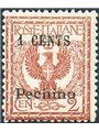 China Peking 1918/19 Floral 2 c. overprint “1 cents” instead of “1 cent” no. 20A Cert. Biondi Cat. €2,000 (**)