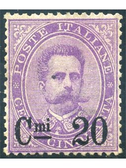 Italy 1890 Umberto I 20 c. on 50 n° 58 with excellent centring Cert. Biondi Cat. €1,750 (*)