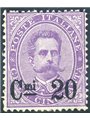 Italia 1890 Umberto I 20 c. su 50 n° 58 con discreta centratura Cert. Biondi Cat. € 760 (*)