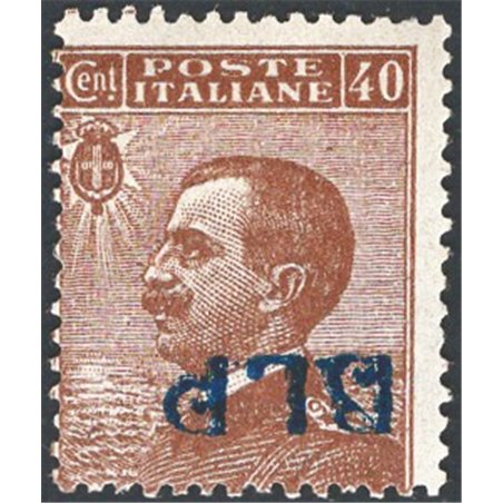 Italy 1921 BLP Michetti 40 c. brown with blue and black overprint of the 1st type inverted no. 4Ad CiBaFil Cert. Cat. €1,100 (*)